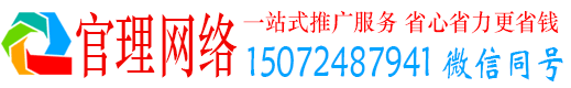 怀集官理网络推广开户